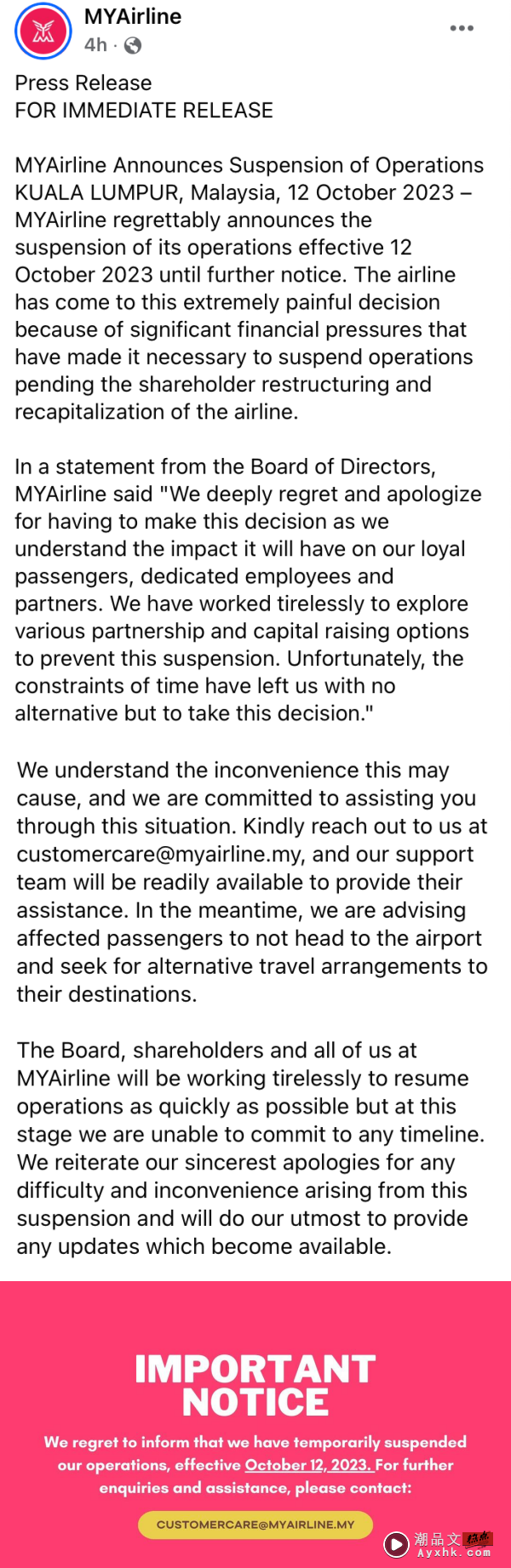 MYAirline宣布停飞